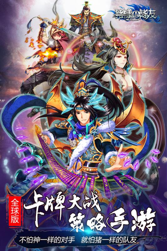 猪一样的队友v1.3.9截图5