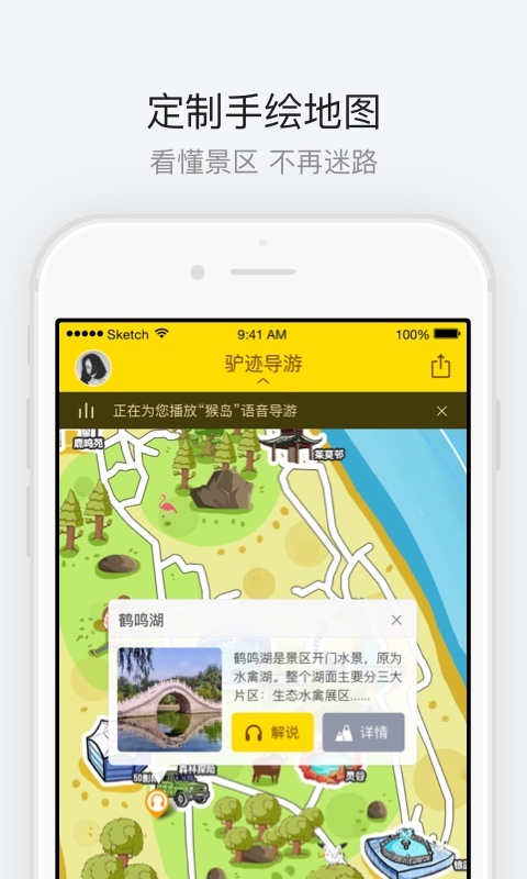 茱萸湾风景区v1.9截图2