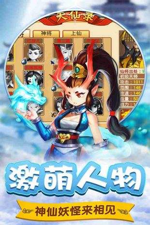 棍子西游手游v1.11.4截图2