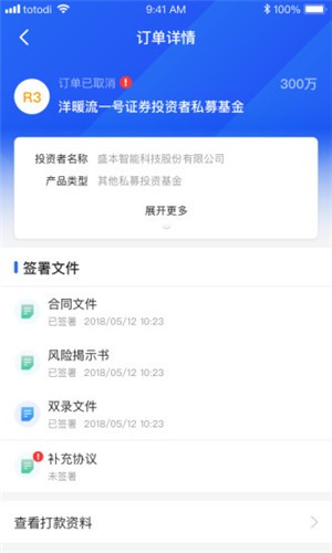 妥私募v1.15截图1
