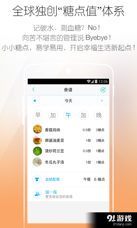 悦糖v4.16截图5