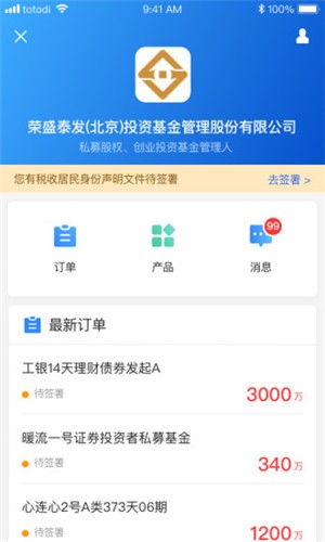 妥私募v1.15截图2