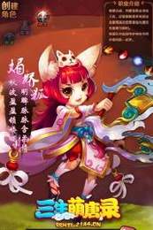 三生萌唐录v1.7.12截图2