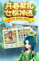 三生萌唐录v1.7.12截图3