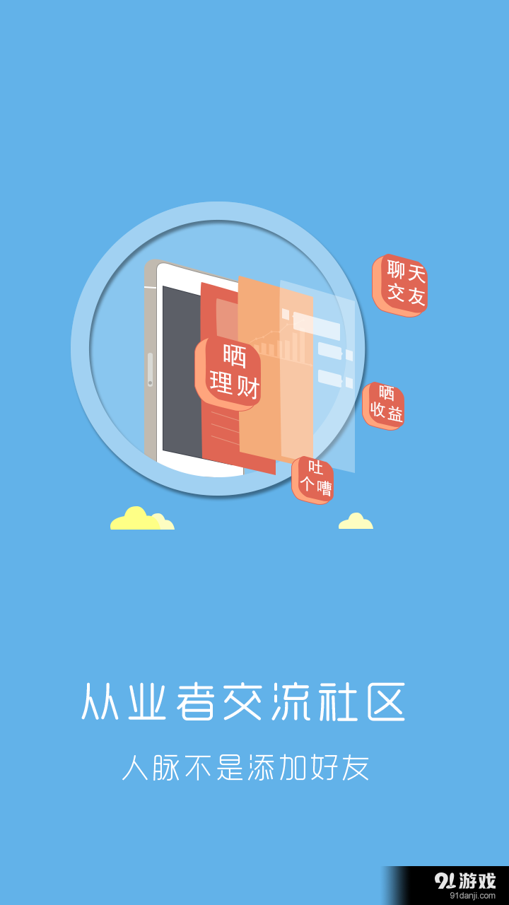 拾贝v2.6.5截图3