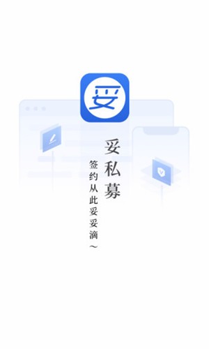 妥私募v1.15截图4