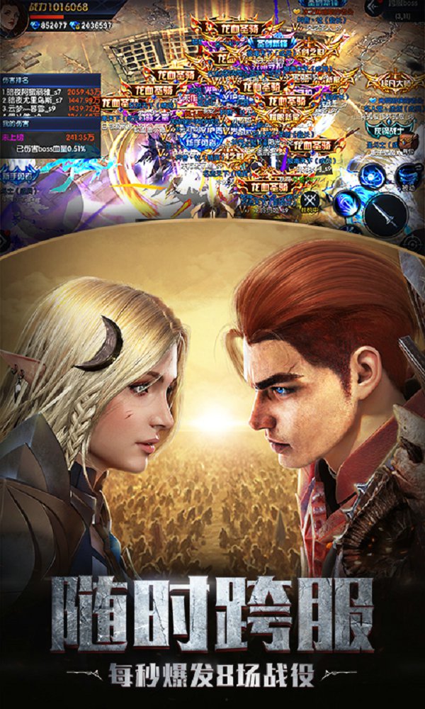 米亚大陆v1.8截图4