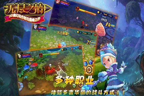 无尽之箭v1.3.5截图2