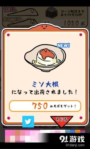 培养味噌v1.5.6截图2