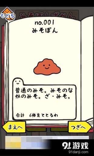 培养味噌v1.5.6截图3