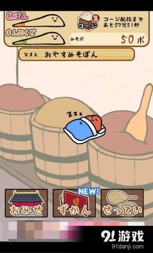 培养味噌v1.5.6截图5