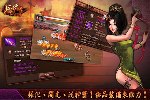 风云天下OL九游版v1.12截图1