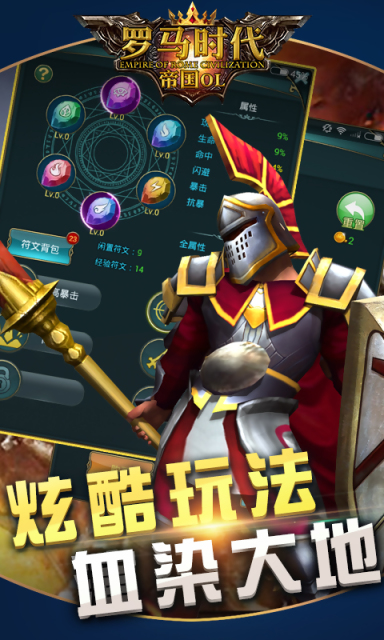 罗马时代v1.3.1065截图1