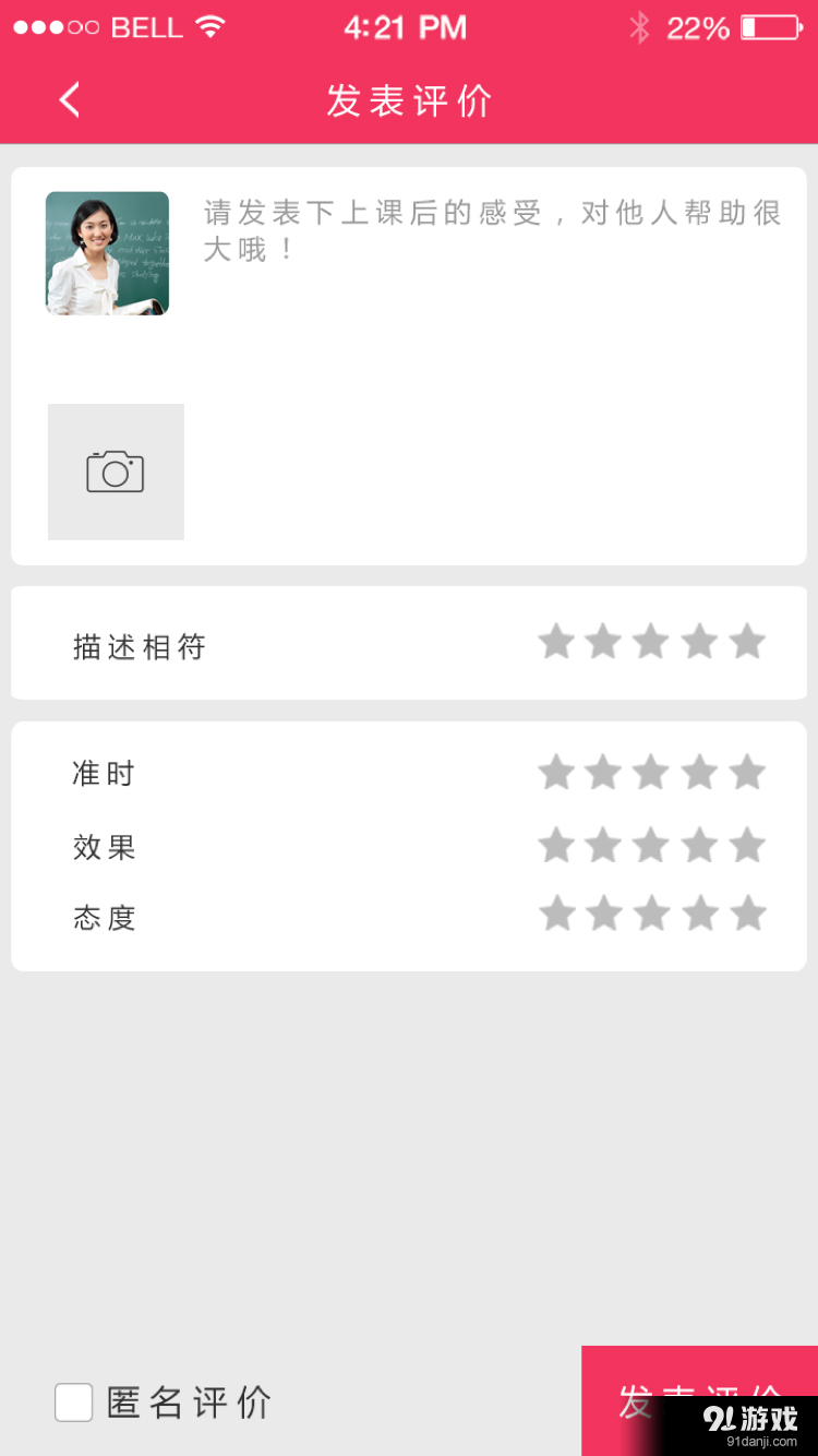 51寻课v1.2.12截图3