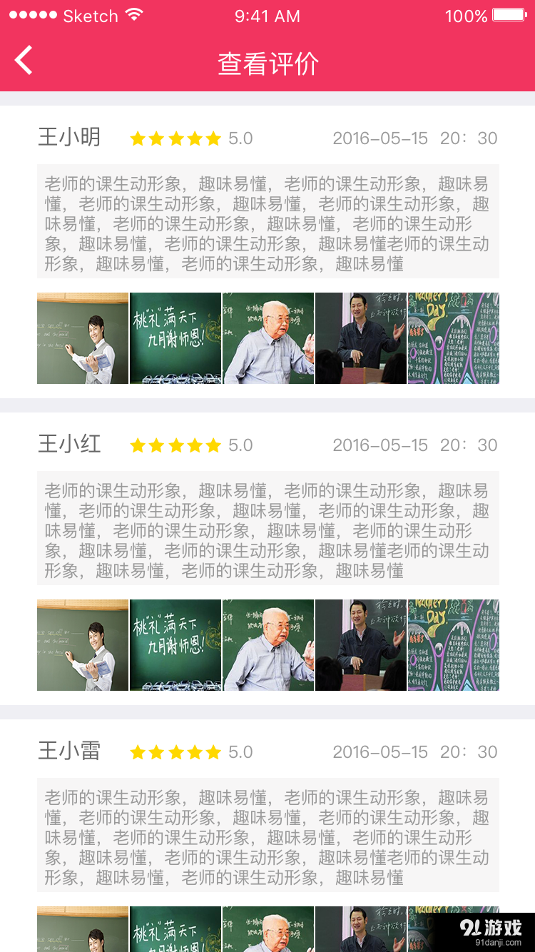 51寻课v1.2.12截图1