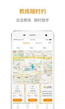 喱喱学车appv2.7.4截图5