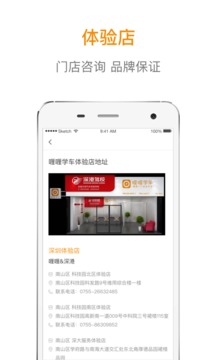 喱喱学车appv2.7.4截图2