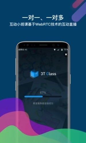 3TClassv1.9截图3