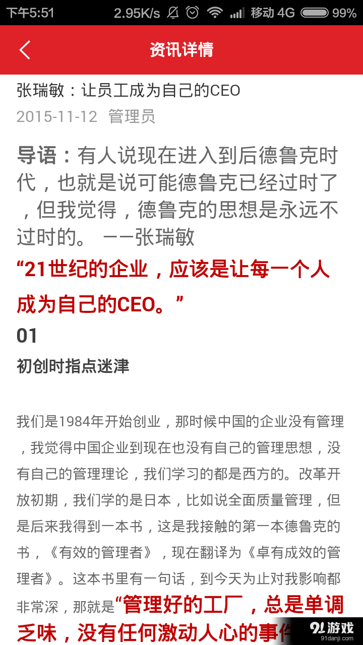 魔学院v3.8.5截图3