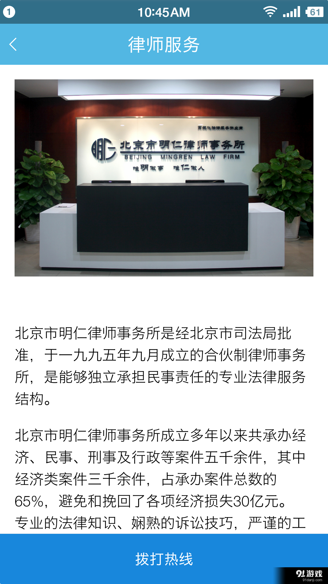 猫头鹰RMv1.3.7截图2