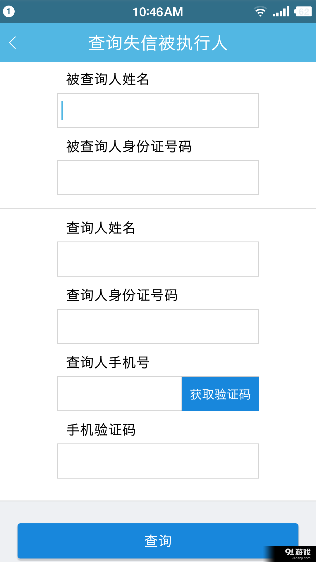 猫头鹰RMv1.3.7截图3