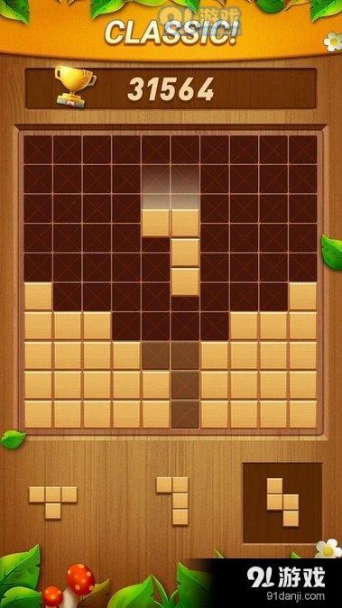 木块拼图消除v1.8.8截图1