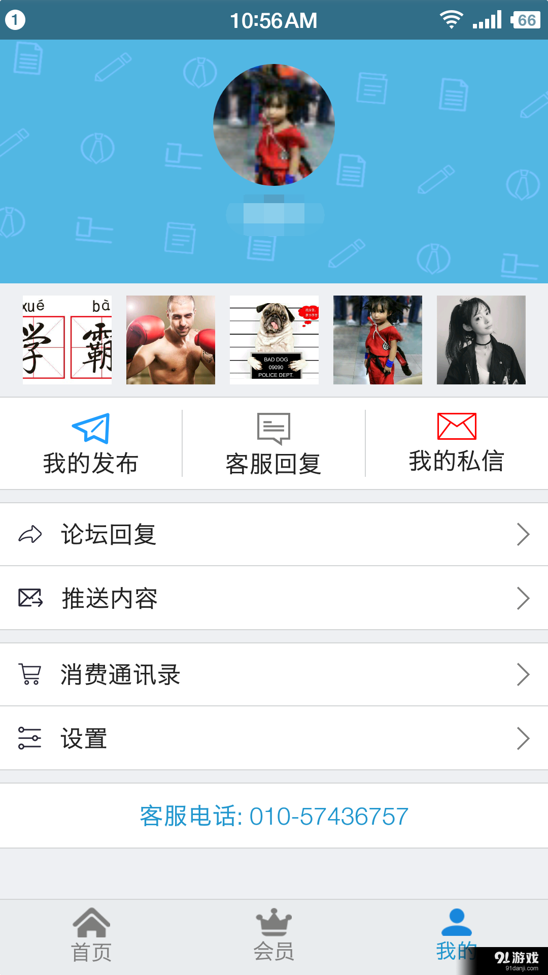 猫头鹰RMv1.3.7截图5
