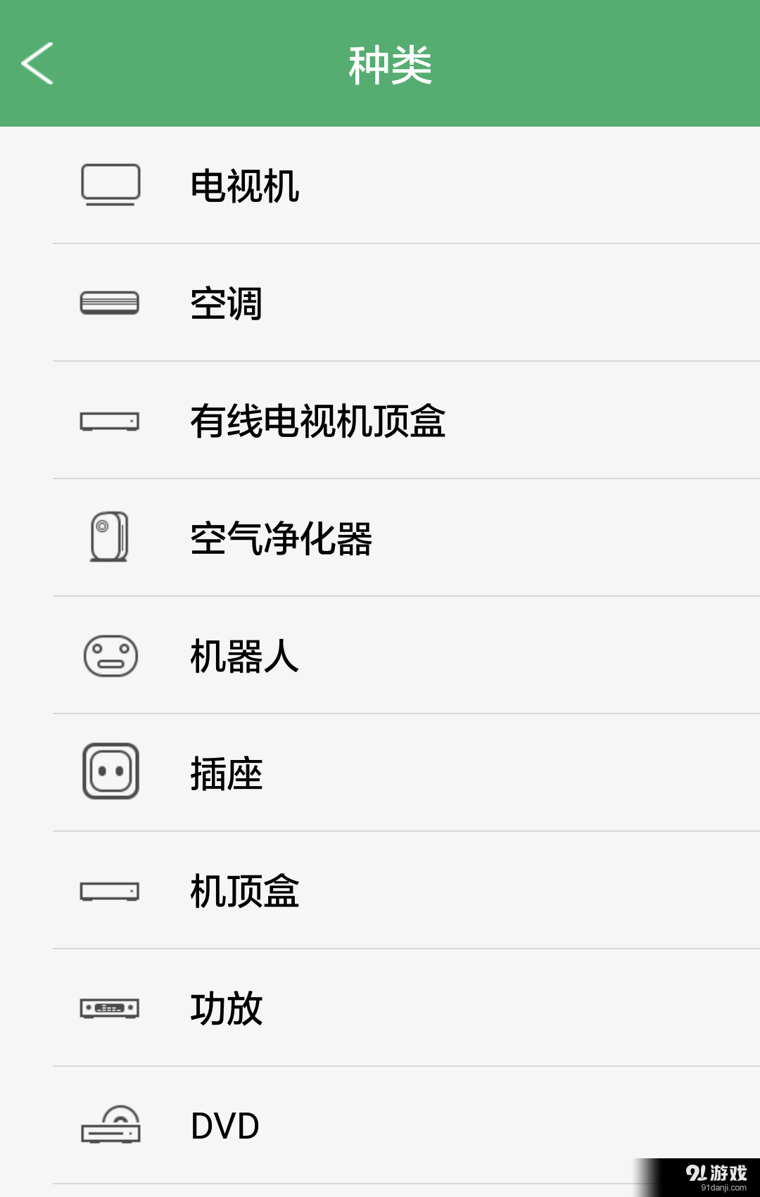 艾果智集v1.4.23截图3