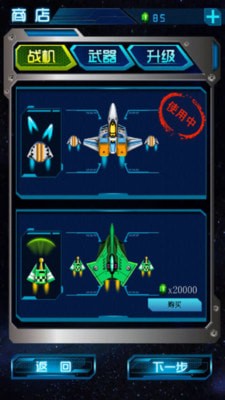 星系战舰队手游v4.15截图1