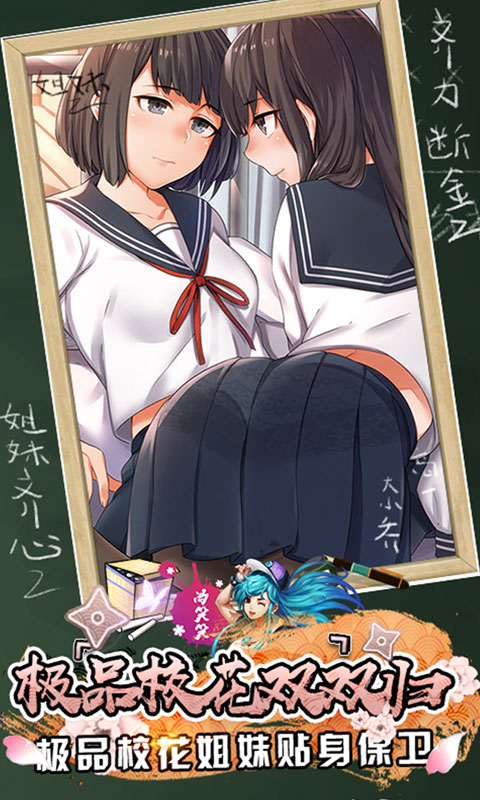 校花的贴身保镖满V版v1.0.5截图1