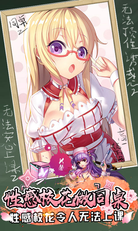 校花的贴身保镖满V版v1.0.5截图2