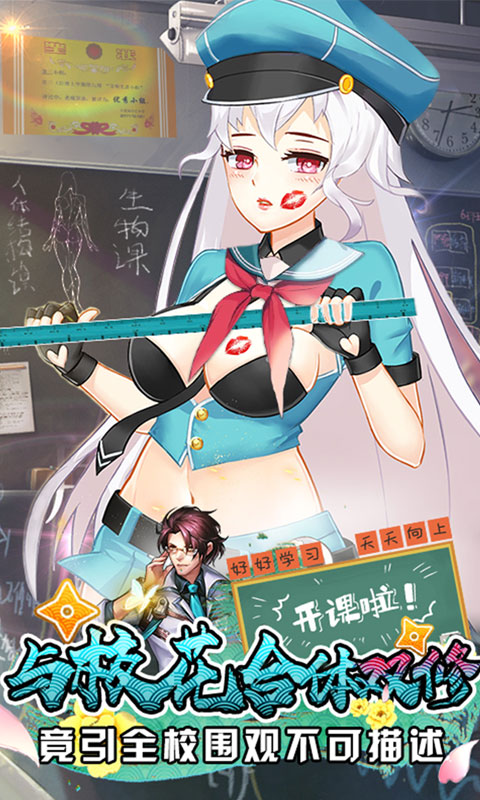 校花的贴身保镖满V版v1.0.5截图4