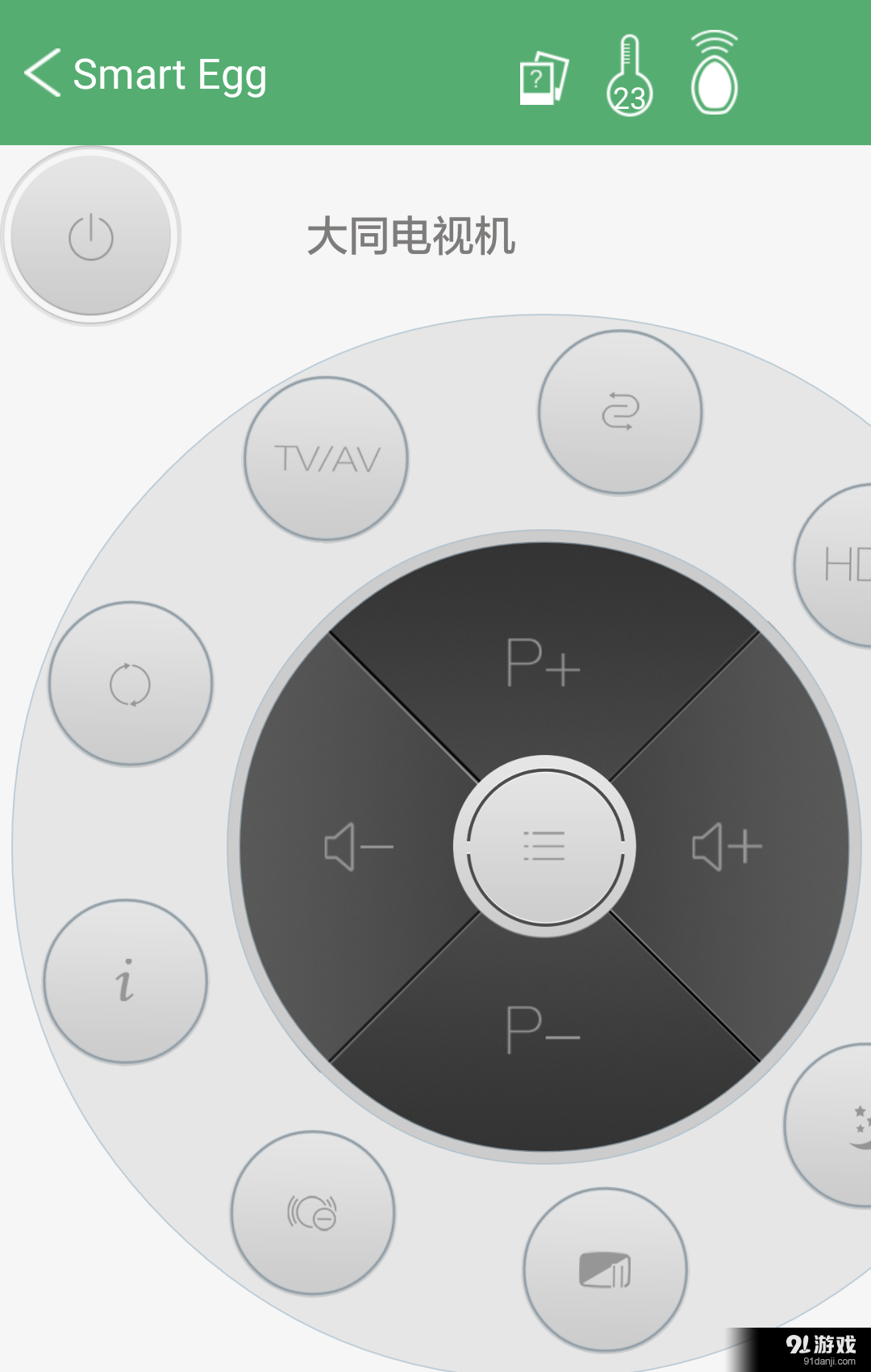 艾果智集v1.4.23截图4