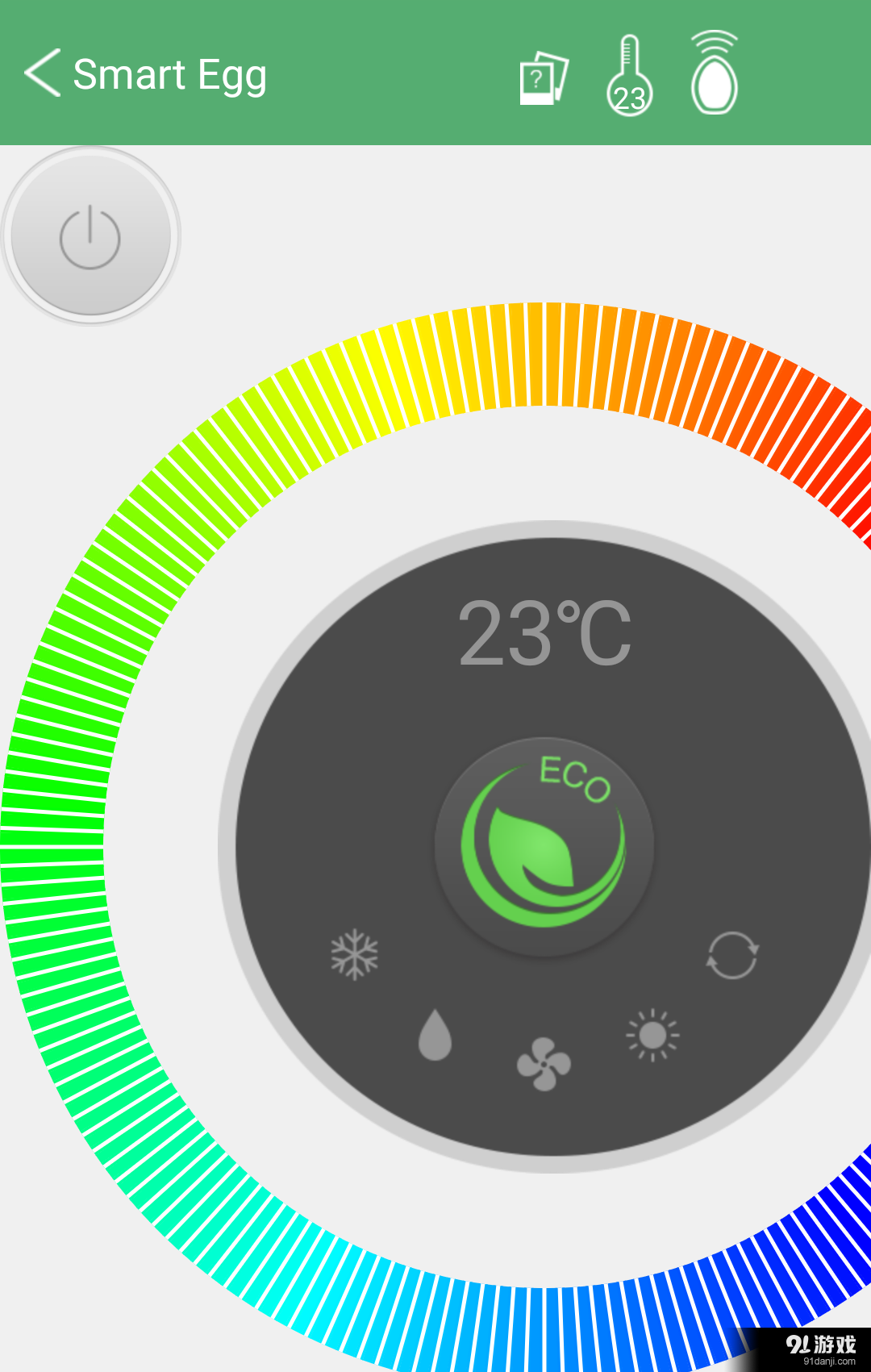 艾果智集v1.4.23截图5