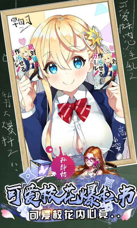 校花的贴身保镖满V版v1.0.5截图5