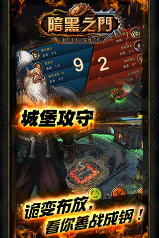 暗黑之门v1.3.4截图2