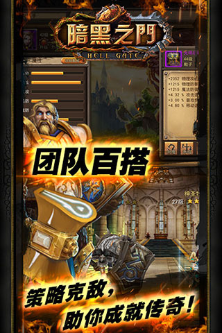 暗黑之门v1.3.4截图4