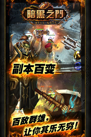 暗黑之门v1.3.4截图3