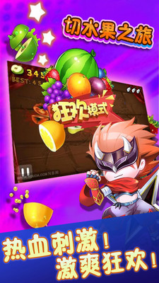 欢乐砍水果手游v1.5.14截图1
