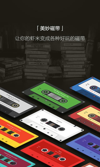 虾米音乐v5.9.12截图3