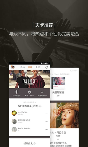 虾米音乐v5.9.12截图4