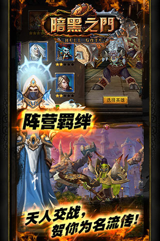 暗黑之门v1.3.4截图5