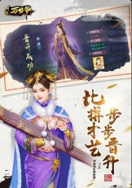 叫我万岁爷小米版v2.8.4截图1