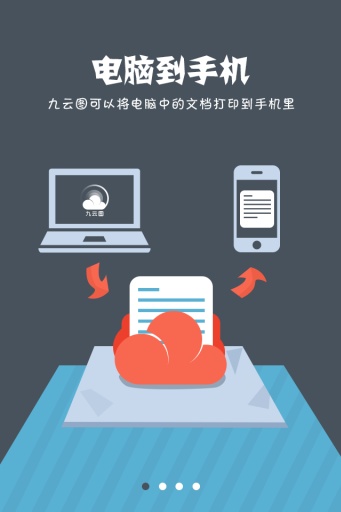 九云图v1.5.9截图1