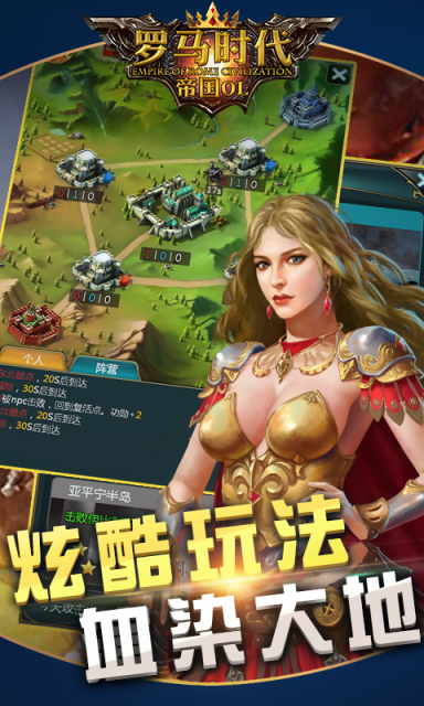 罗马时代v1.3.1065截图4