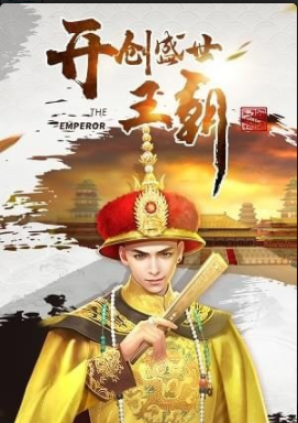 叫我万岁爷小米版v2.8.4截图4