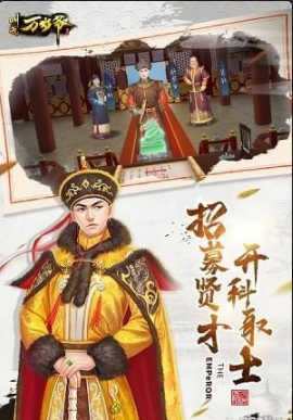 叫我万岁爷小米版v2.8.4截图3