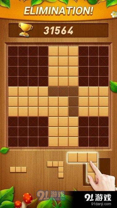 木块拼图消除v1.8.8截图3