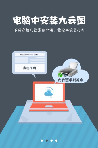 九云图v1.5.9截图2