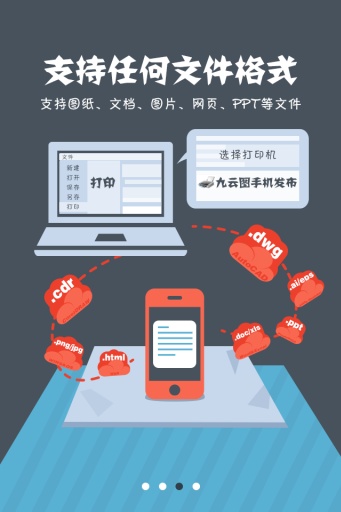 九云图v1.5.9截图3